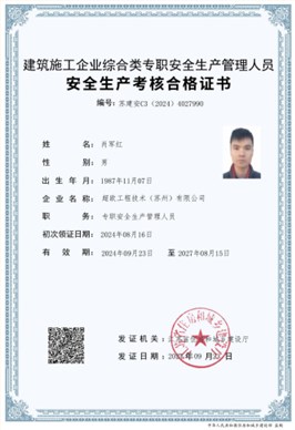 资质证书（一）