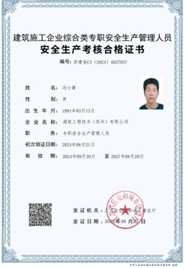 资质证书（二）