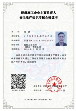 资质证书（五）